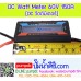 DC Watt Meter 60V 150A (DC วัตต์มิเตอร์)